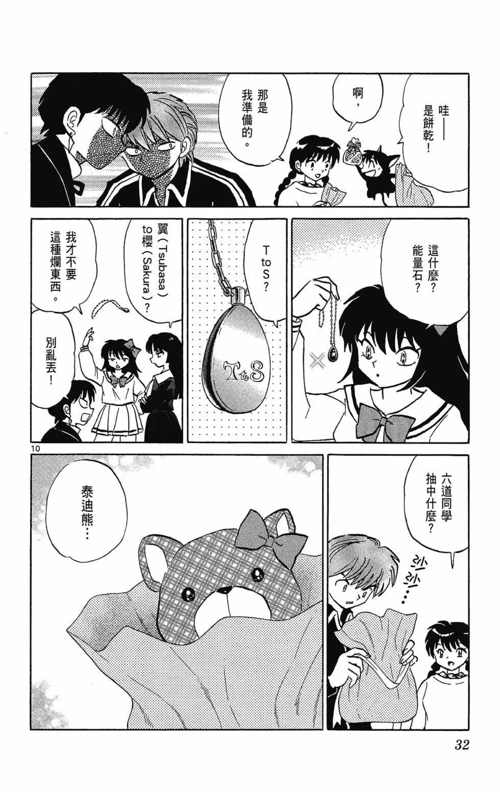 第32卷33