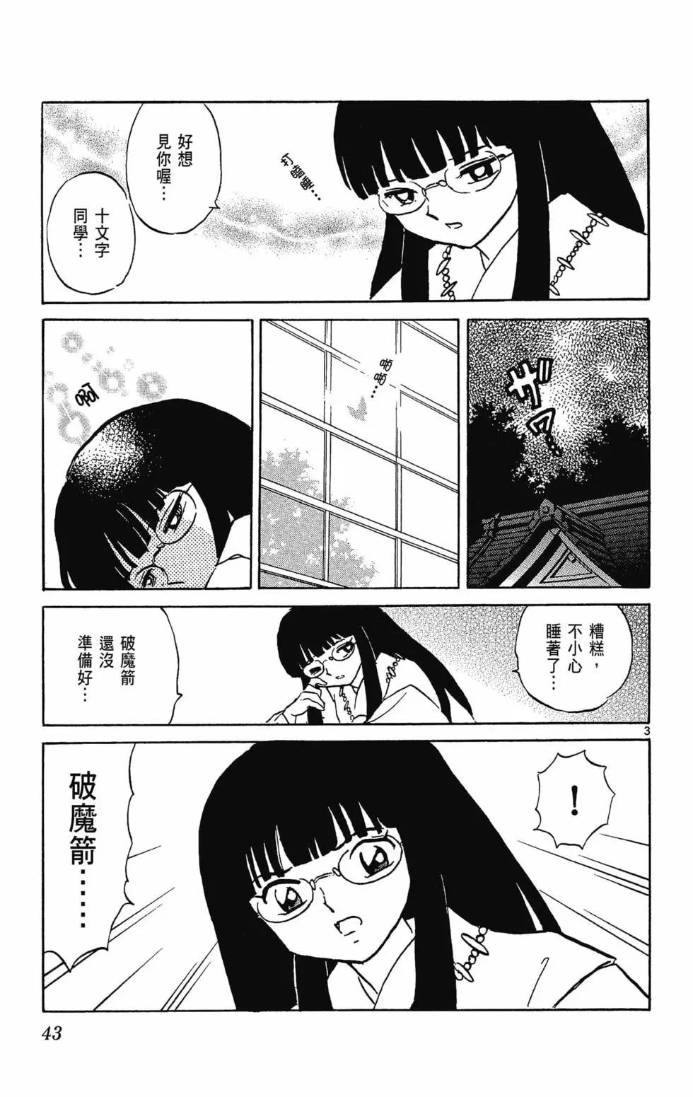 第32卷44