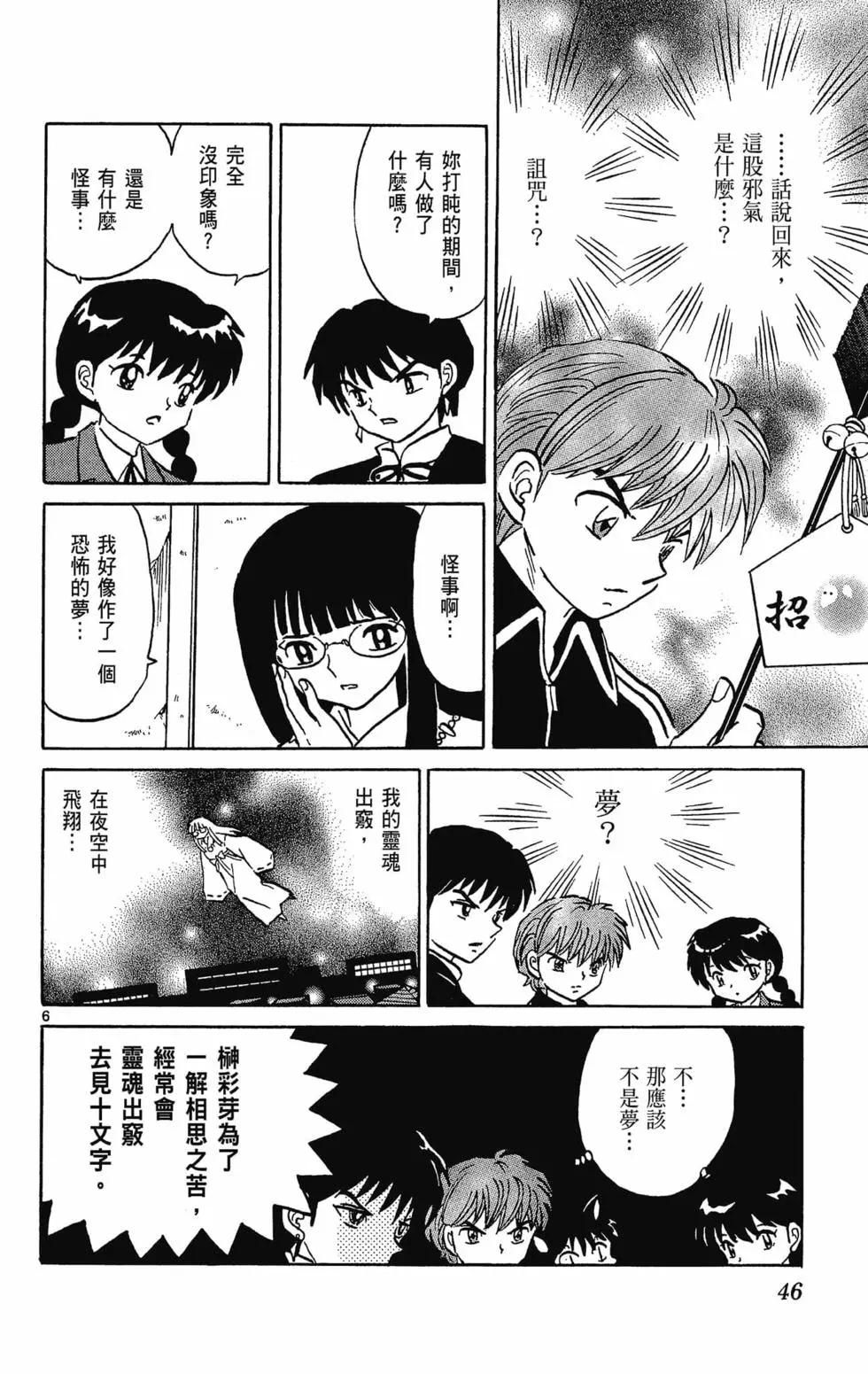 第32卷51