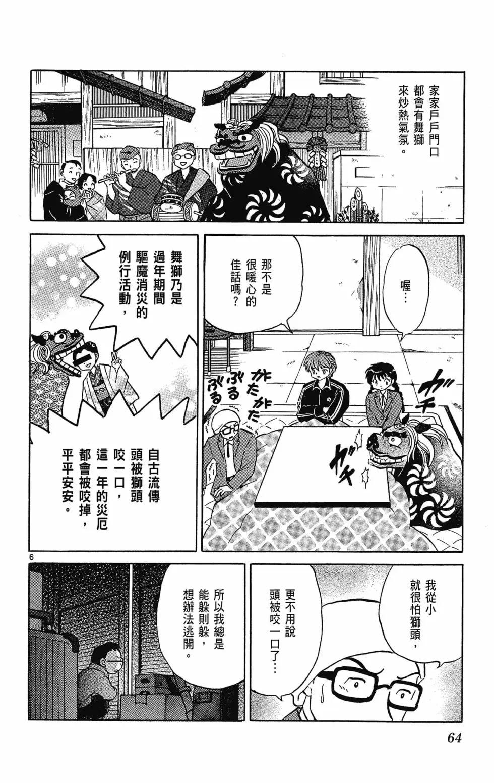 第32卷69