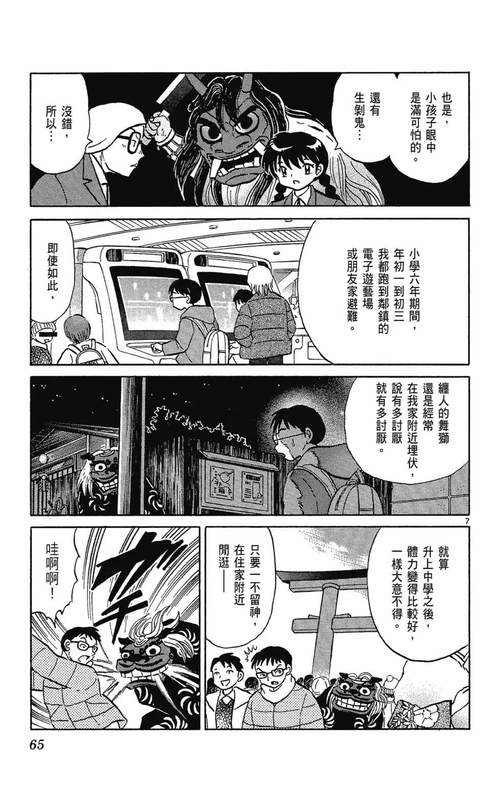 第32卷70