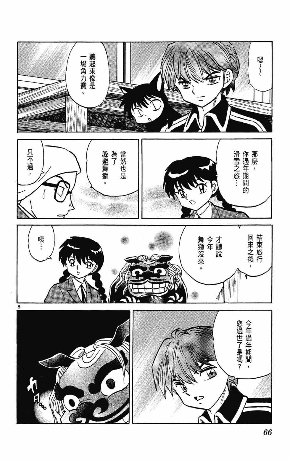 第32卷71
