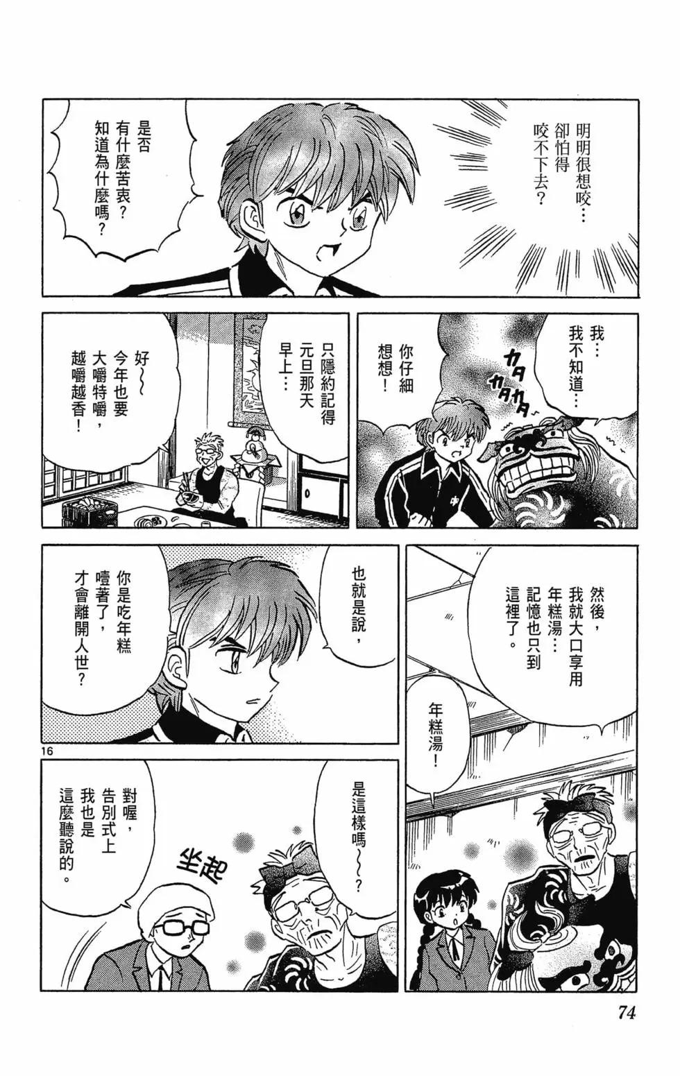 第32卷79