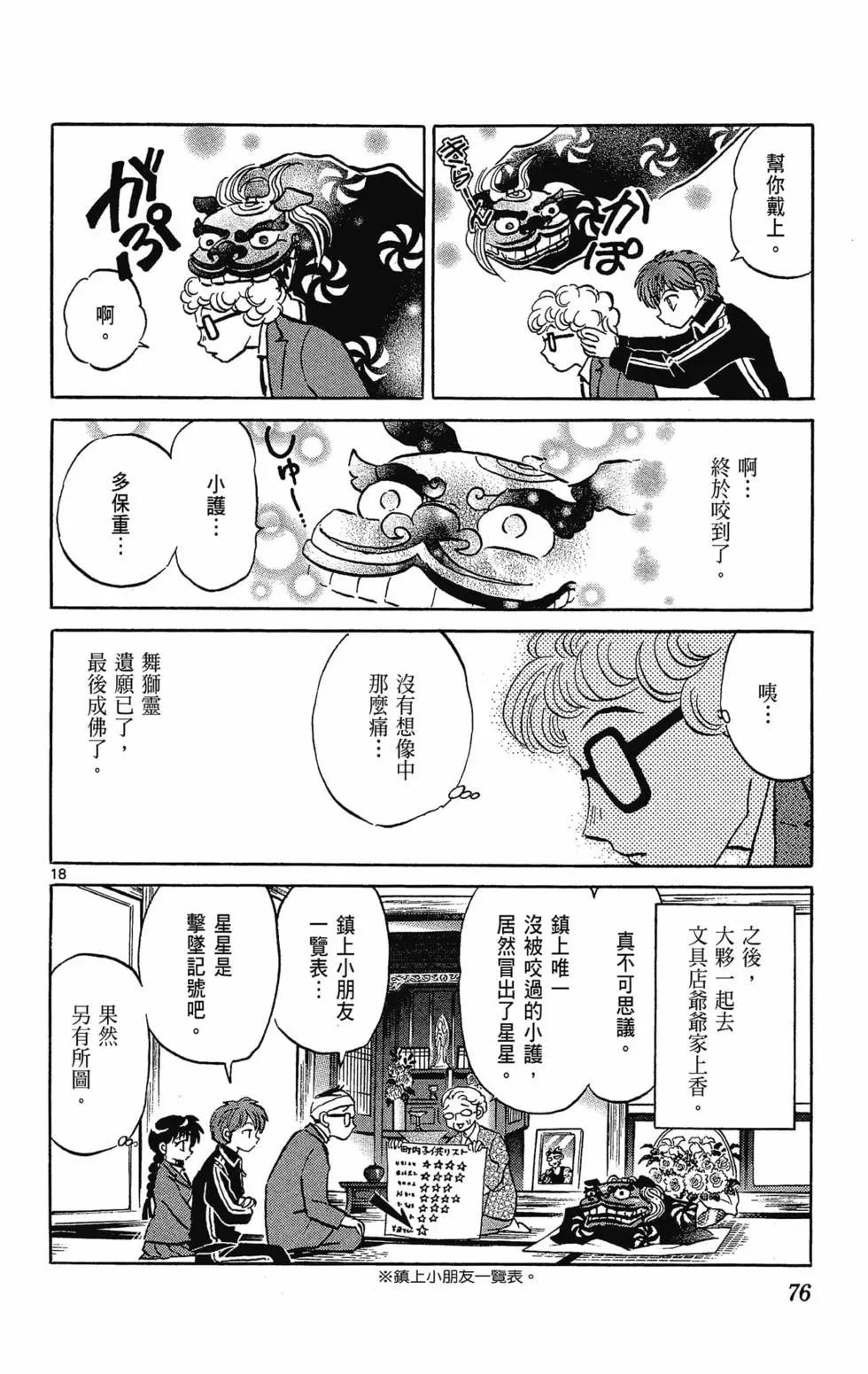 第32卷81
