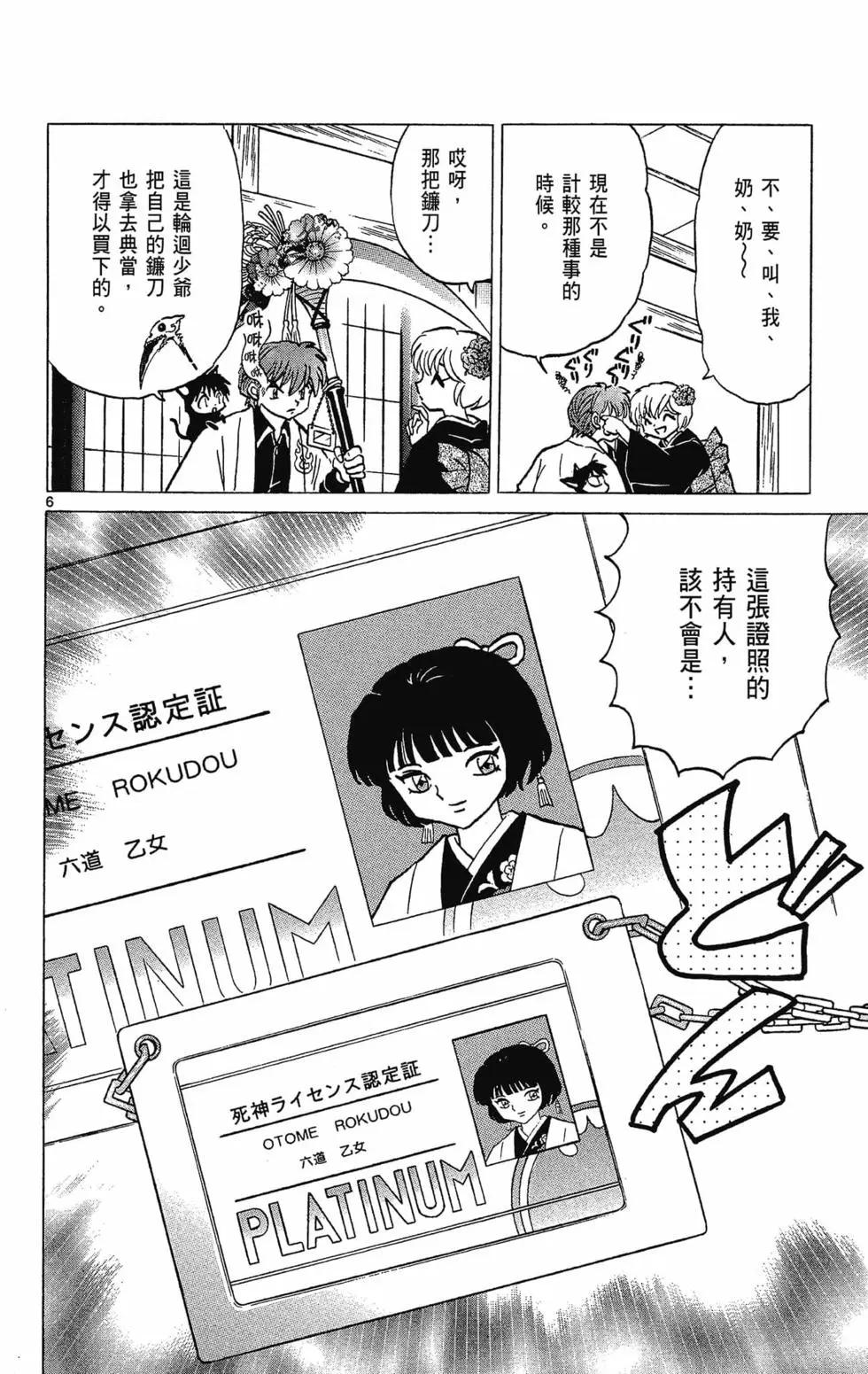 第32卷87