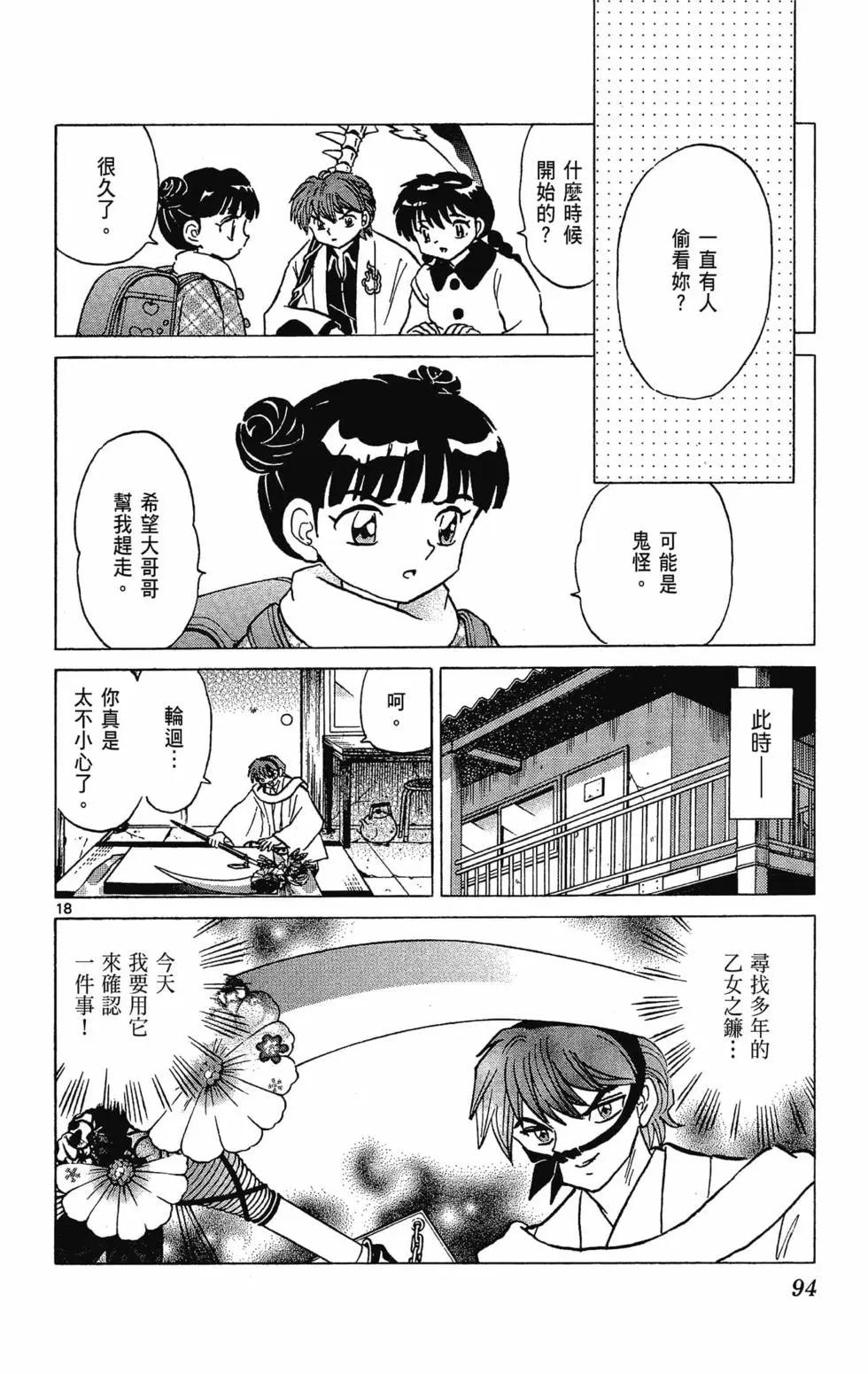 第32卷99