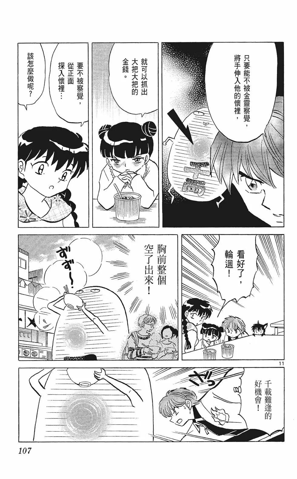 第33卷116
