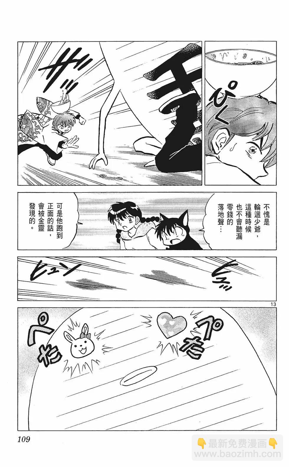 第33卷118