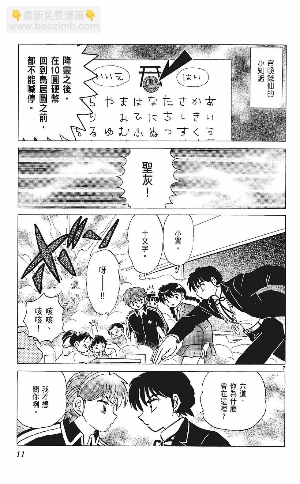 第33卷12