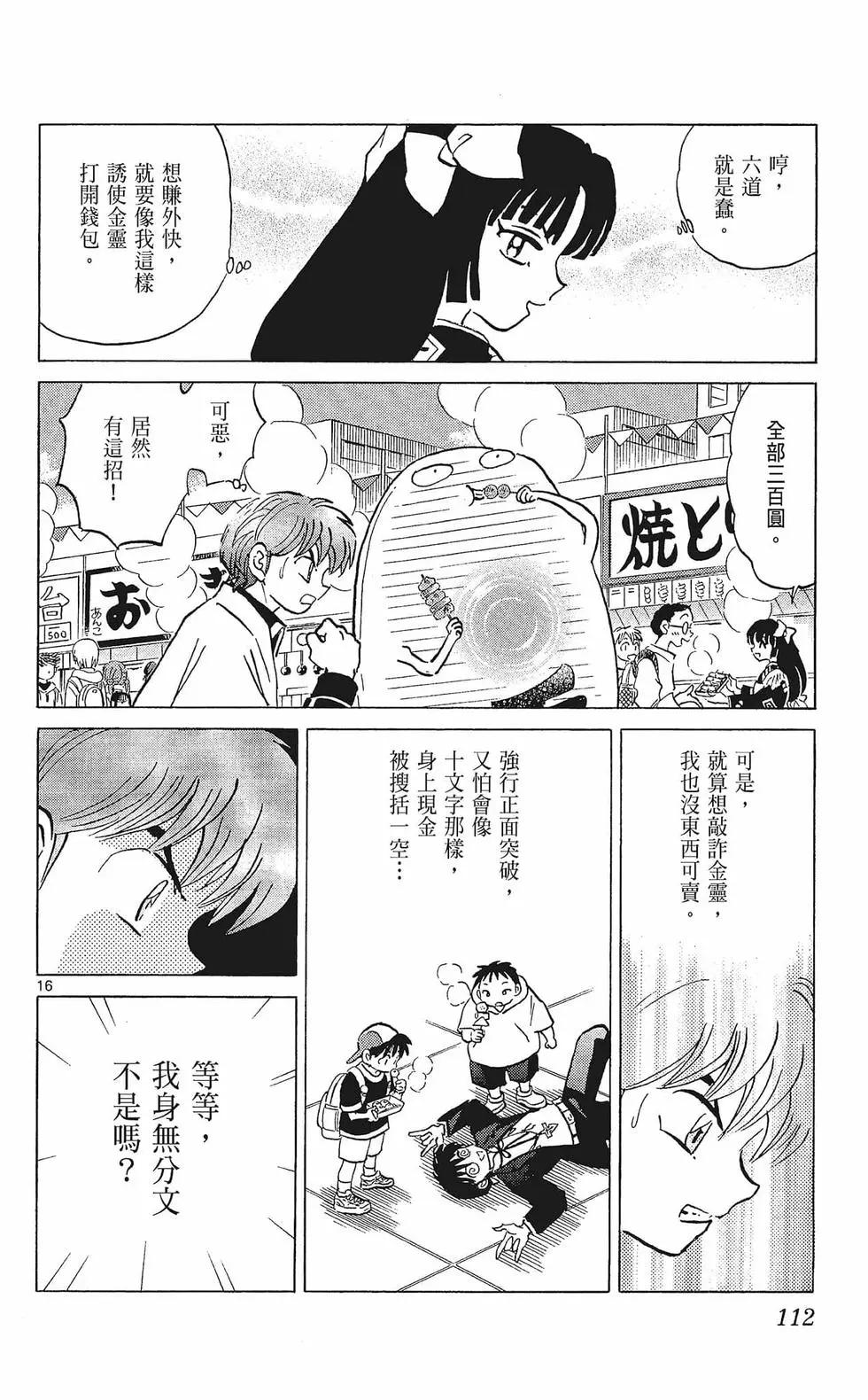 第33卷121