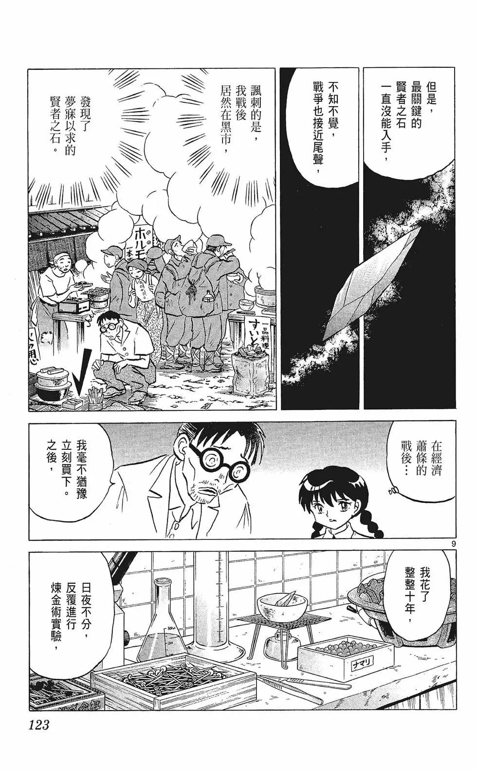 第33卷132