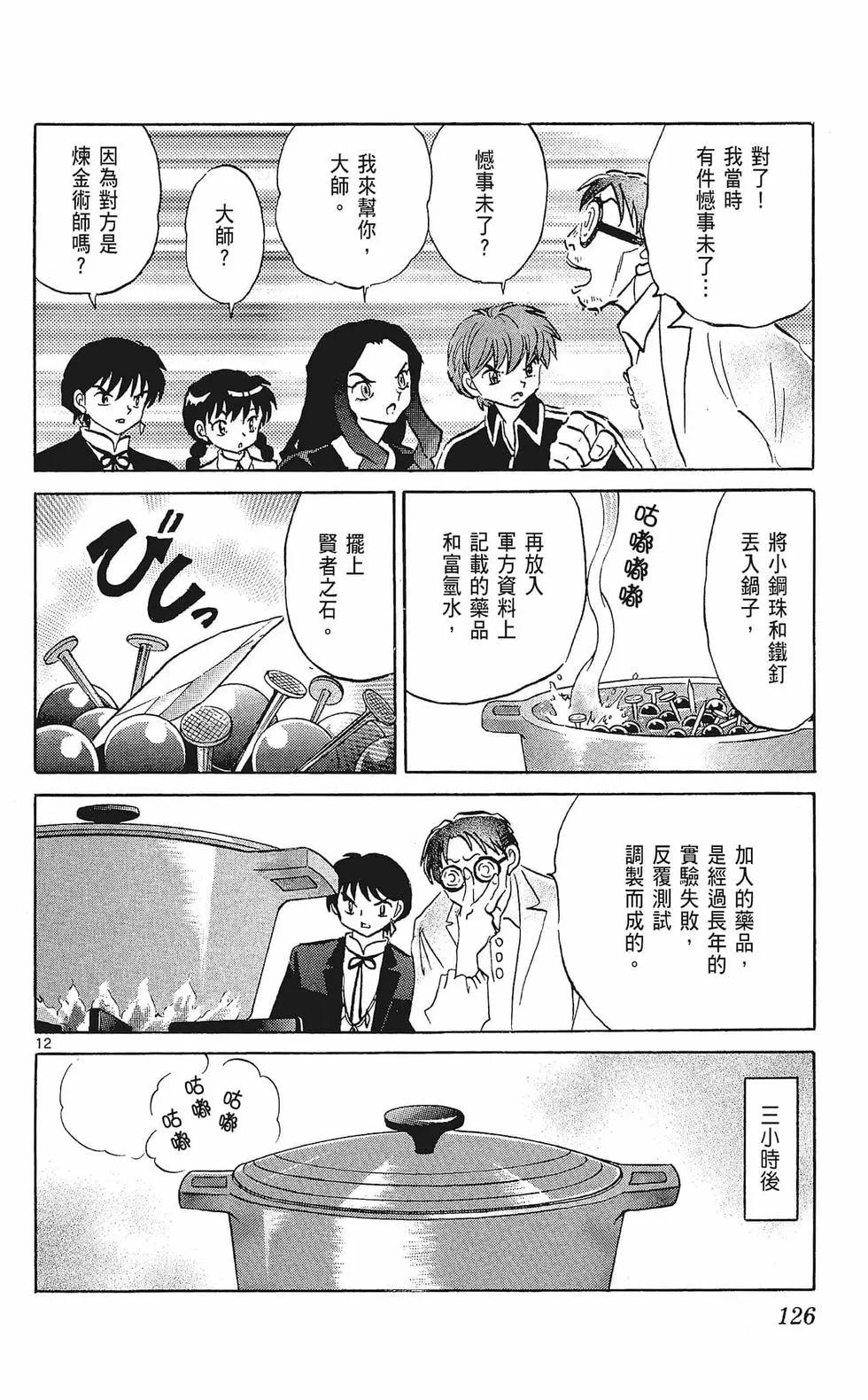 第33卷135