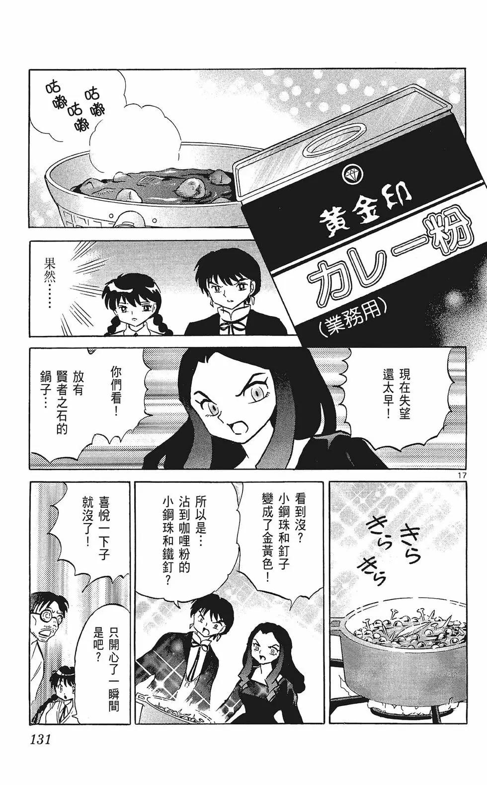 第33卷140