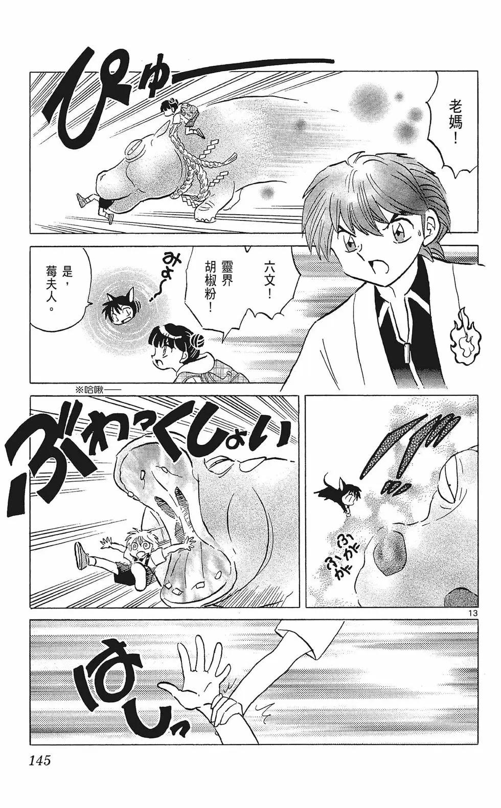 第33卷154