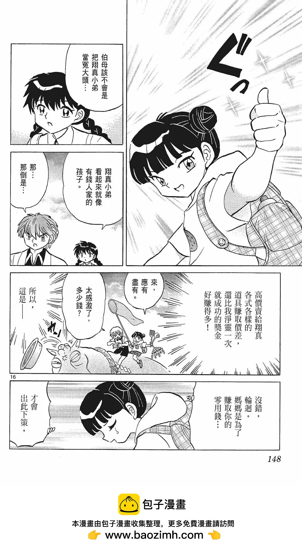 第33卷161