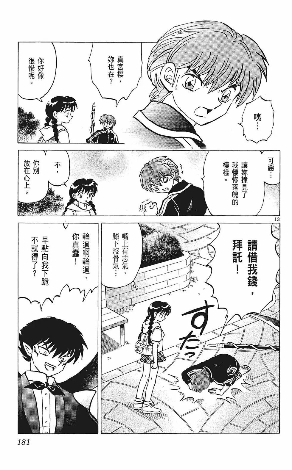 第33卷194