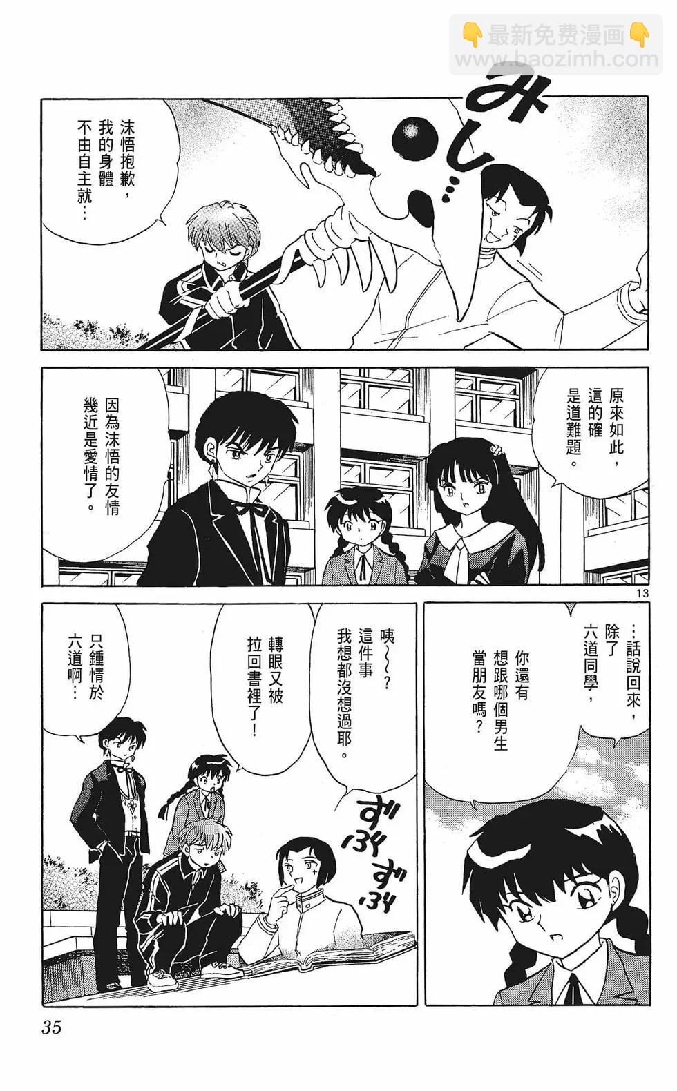 第33卷36