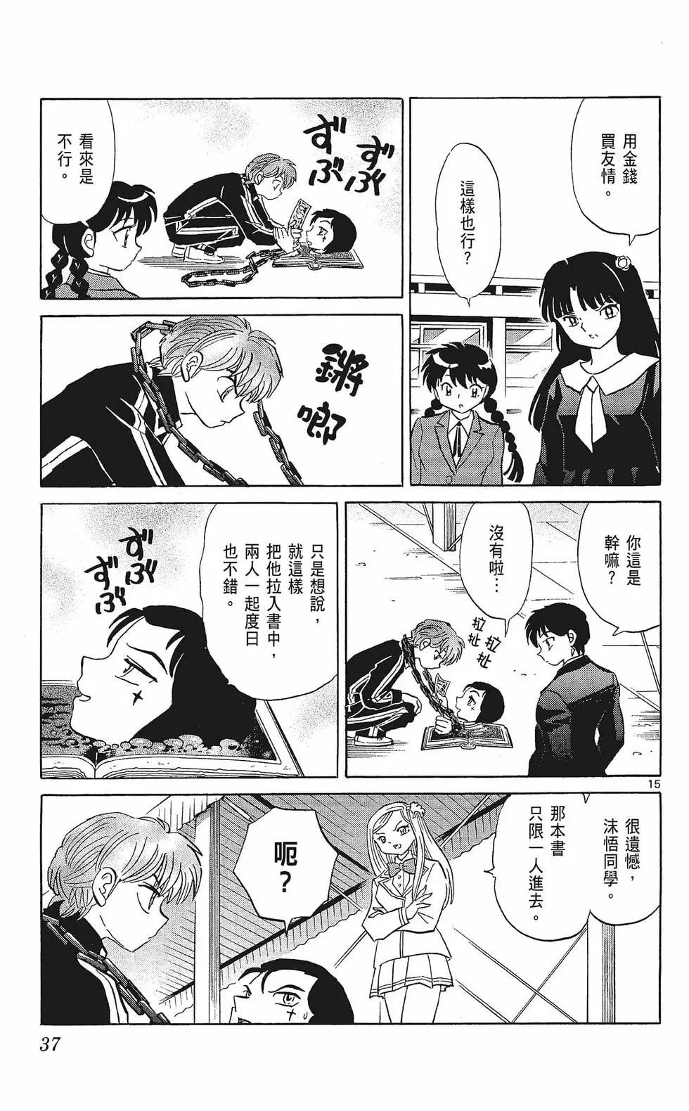 第33卷38