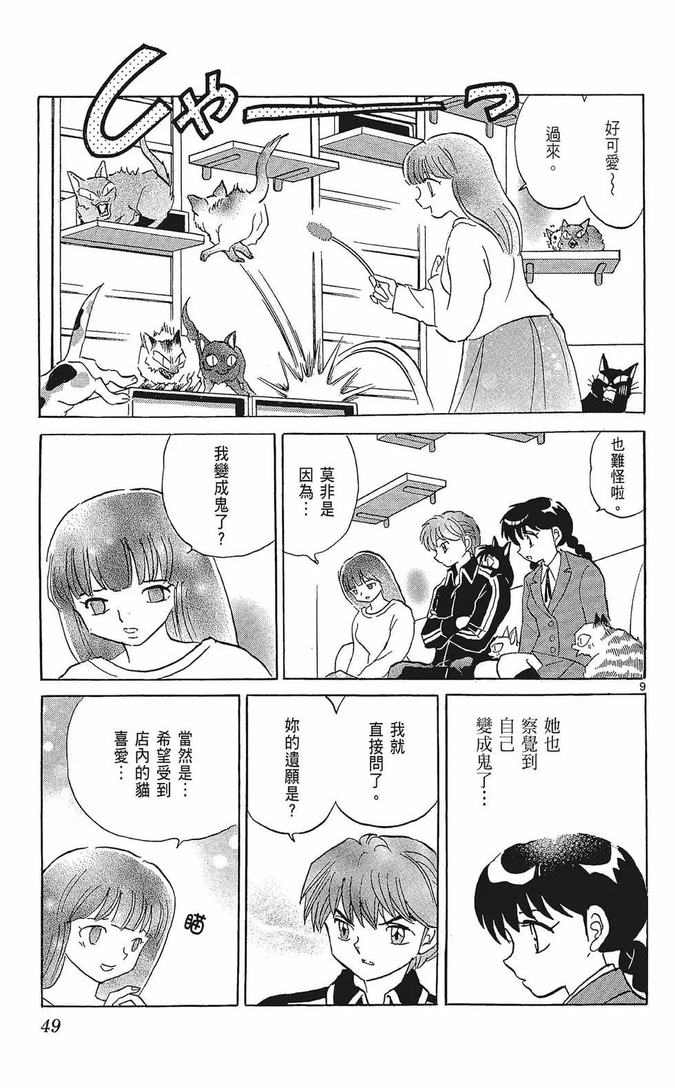 第33卷54