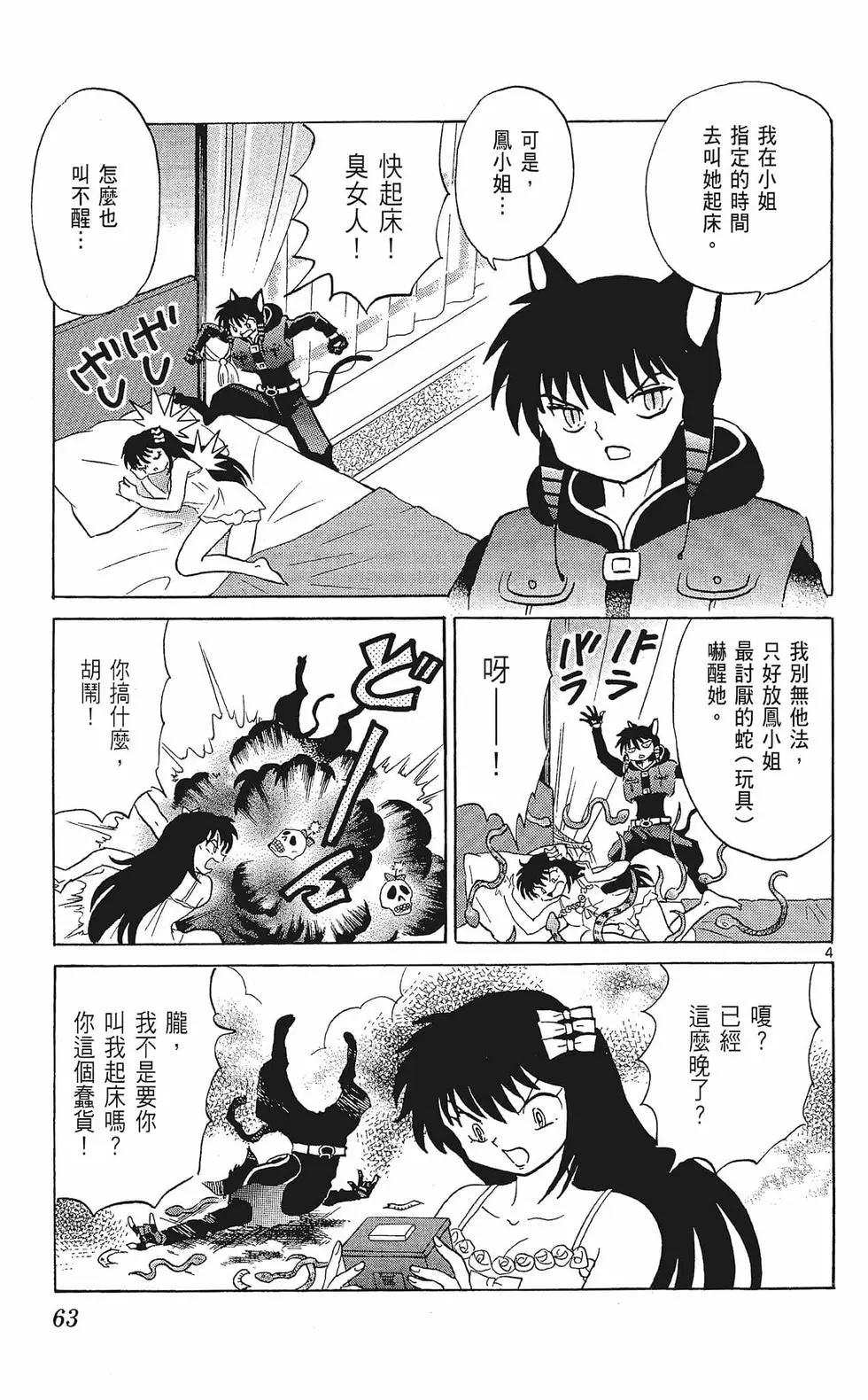 第33卷68