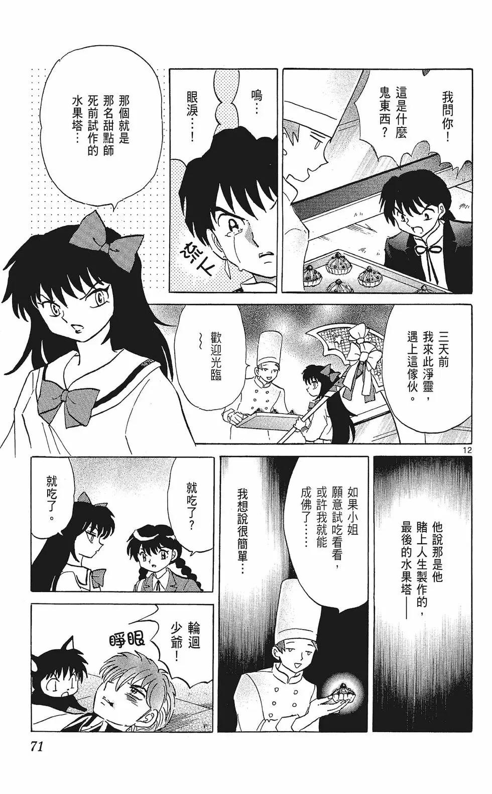 第33卷76