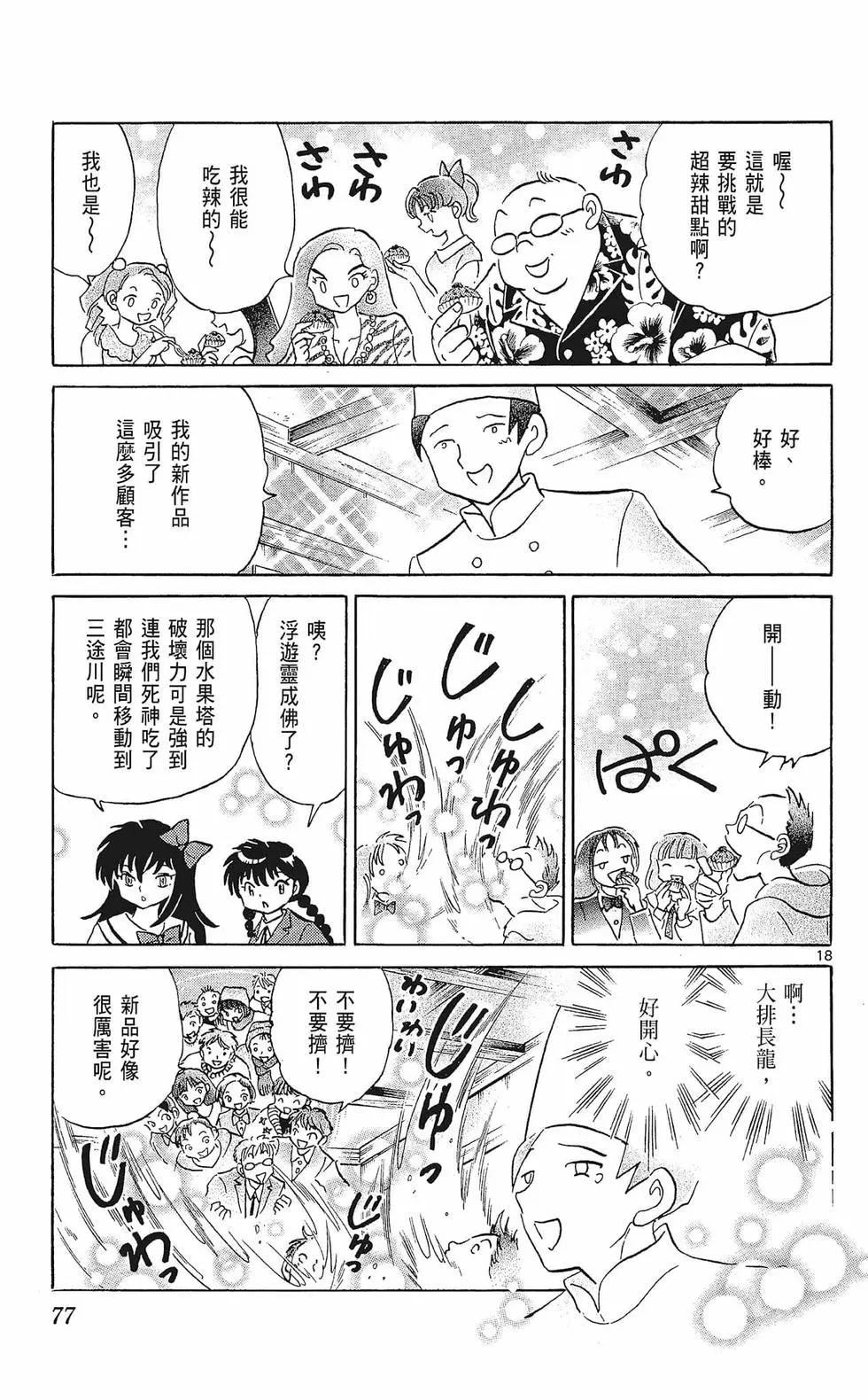 第33卷82
