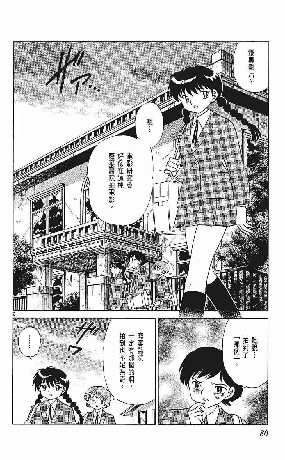 第33卷85