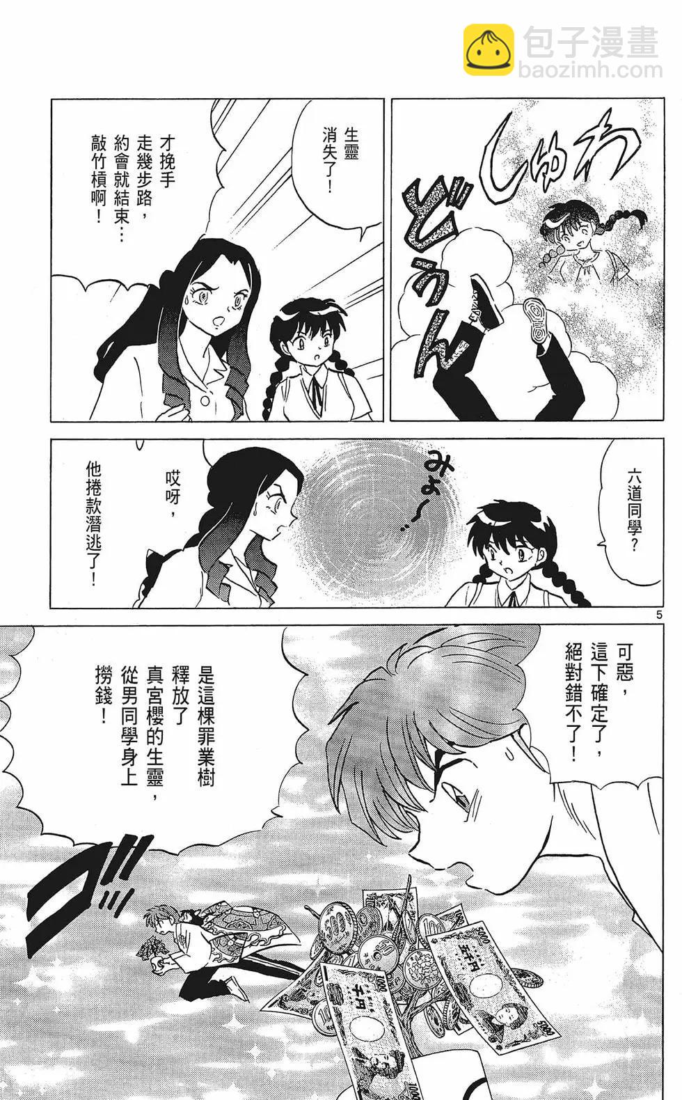 第35卷108