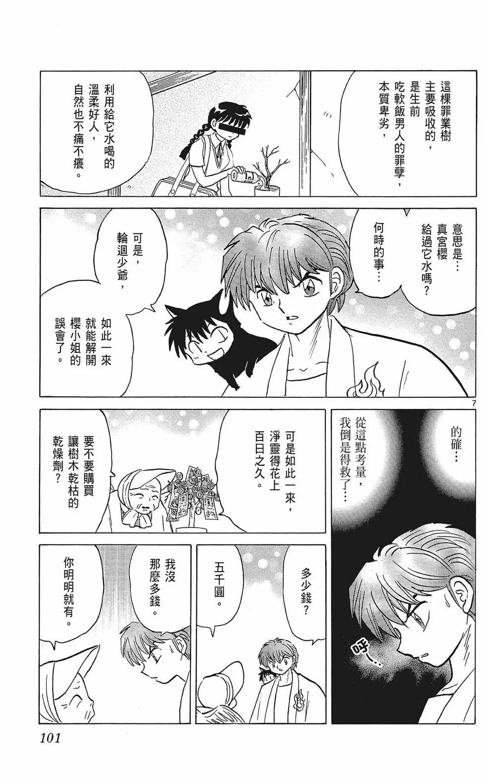 第35卷110