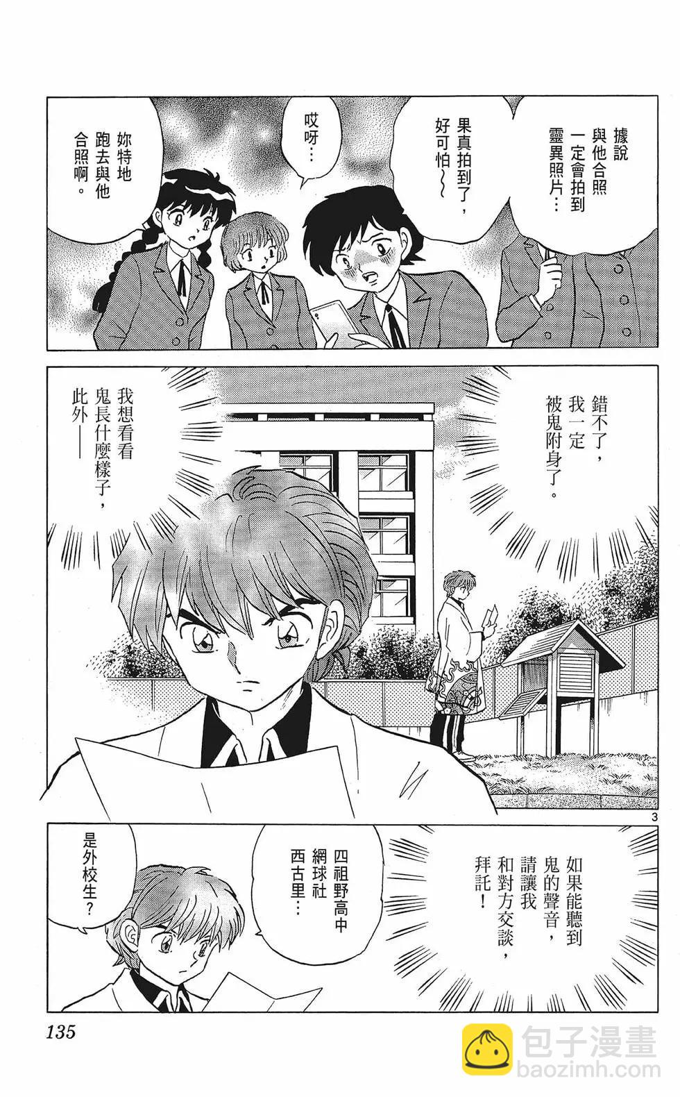 第35卷144