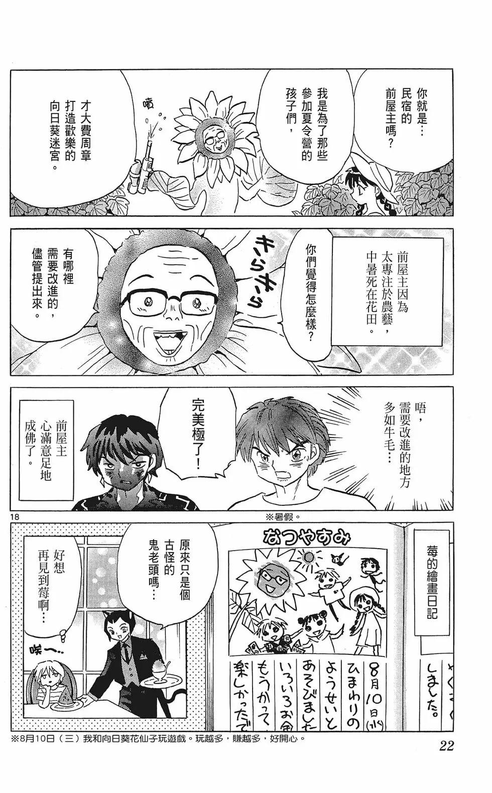 第35卷23