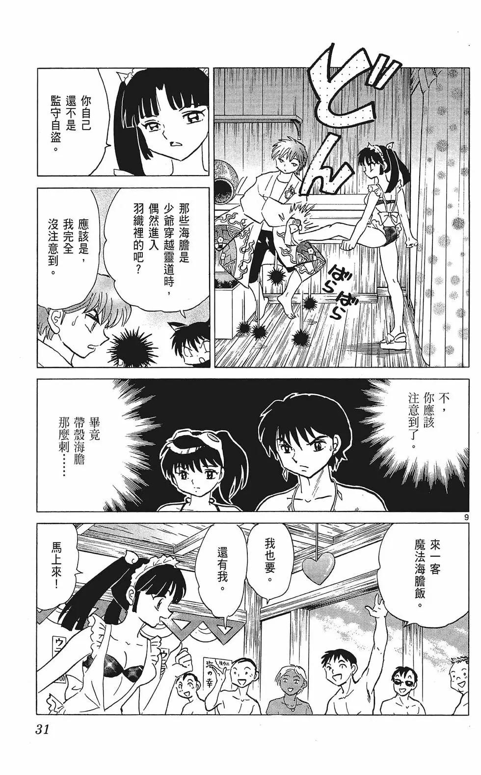 第35卷32