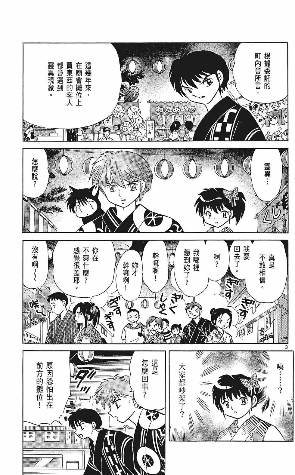 第35卷44