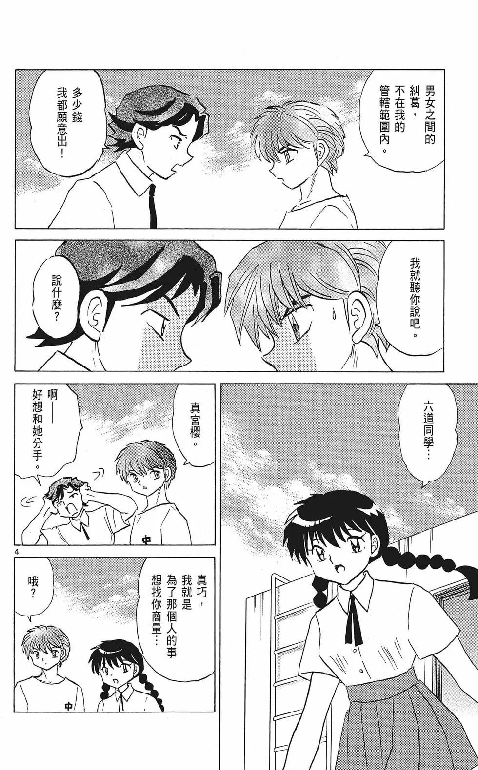 第35卷67
