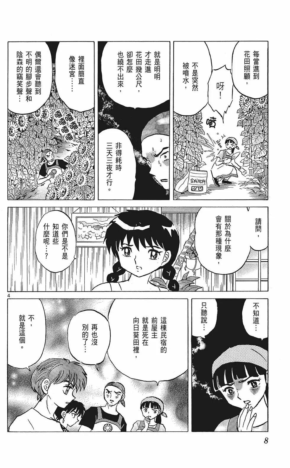 第35卷9