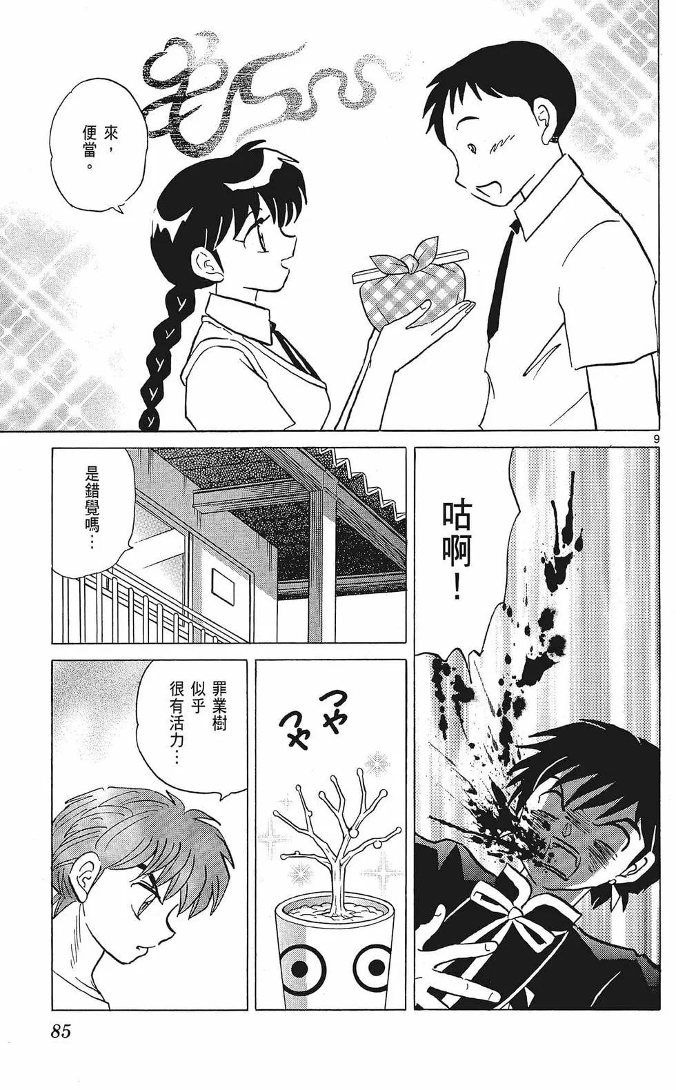 第35卷90
