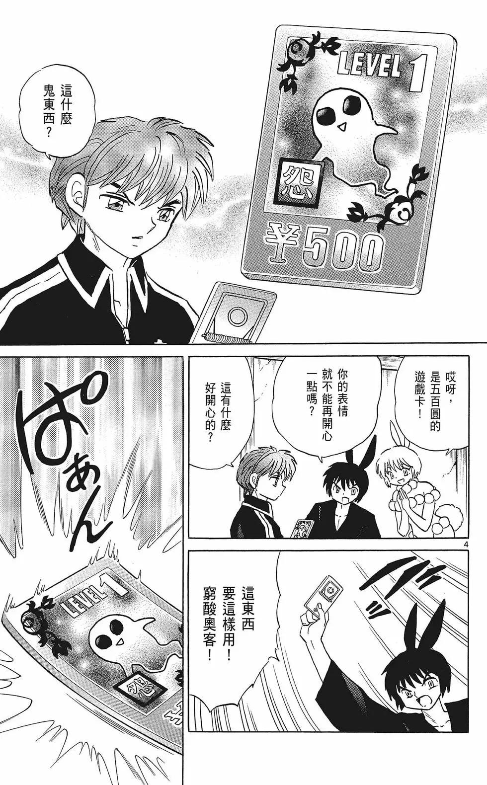 第36卷108