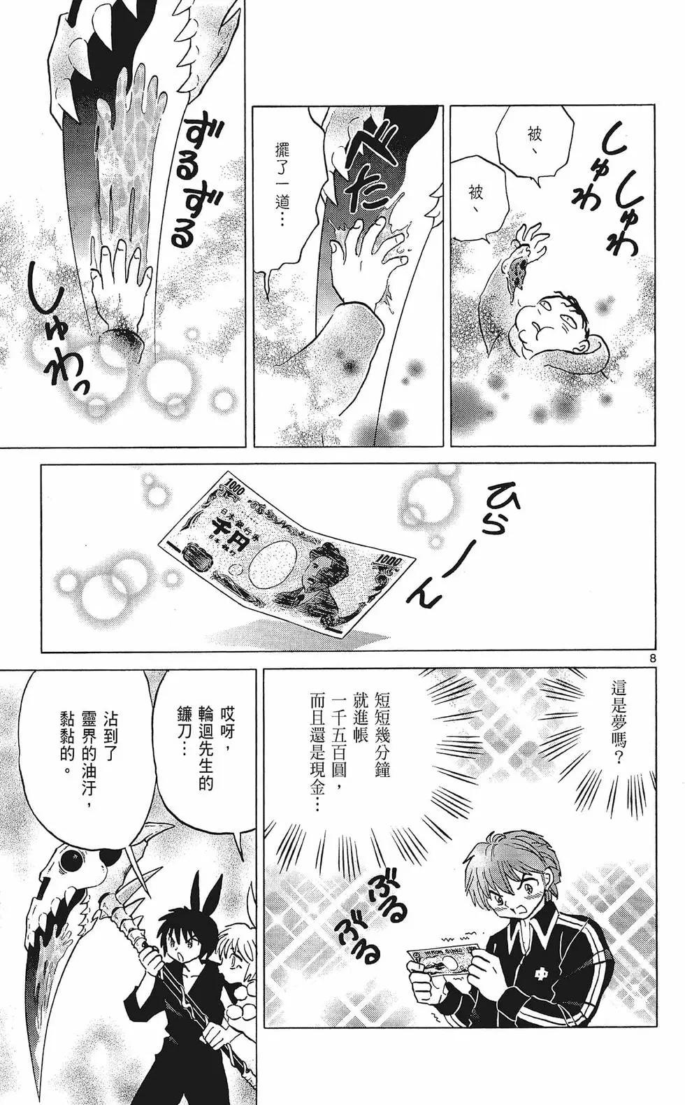 第36卷112