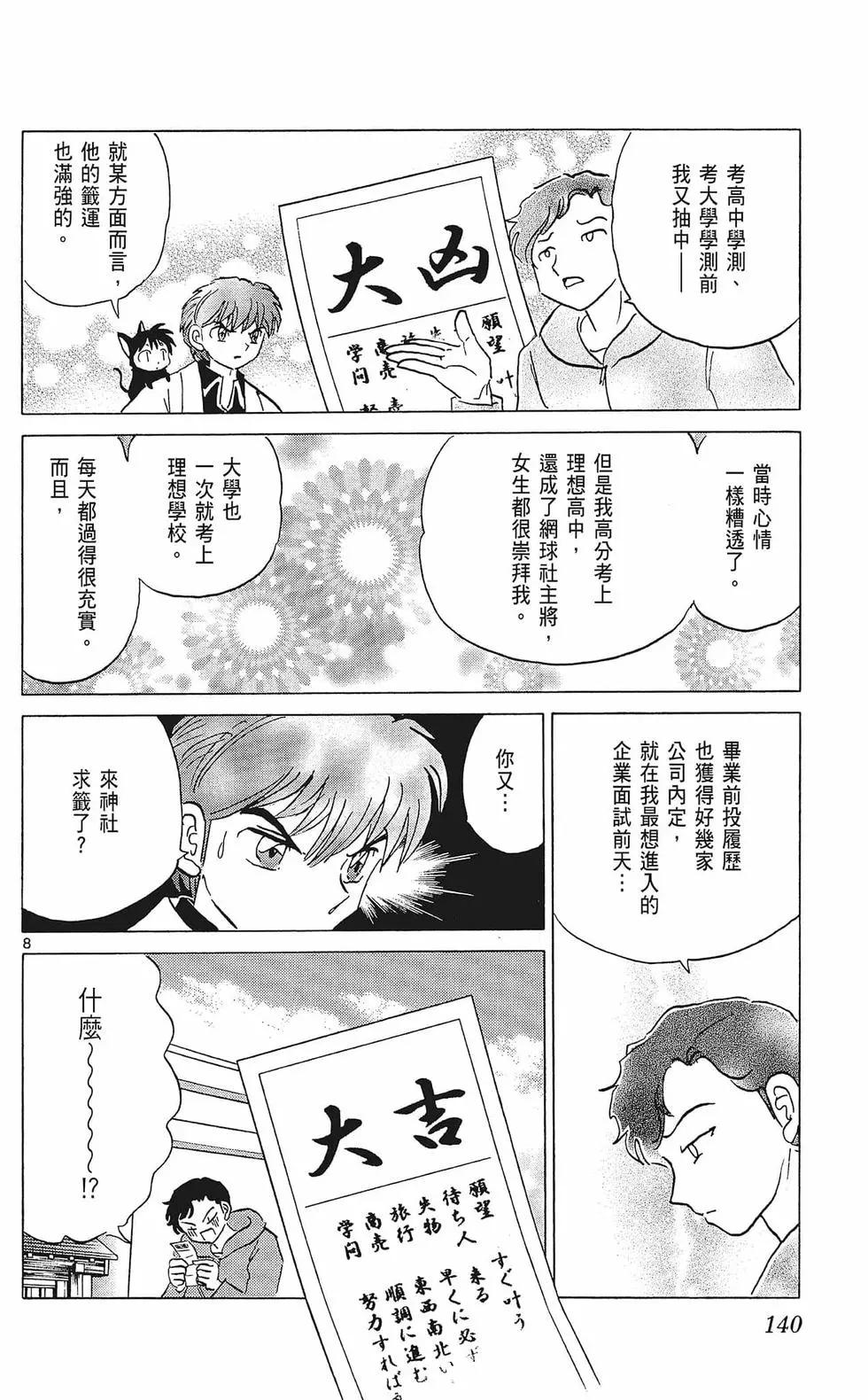 第36卷149