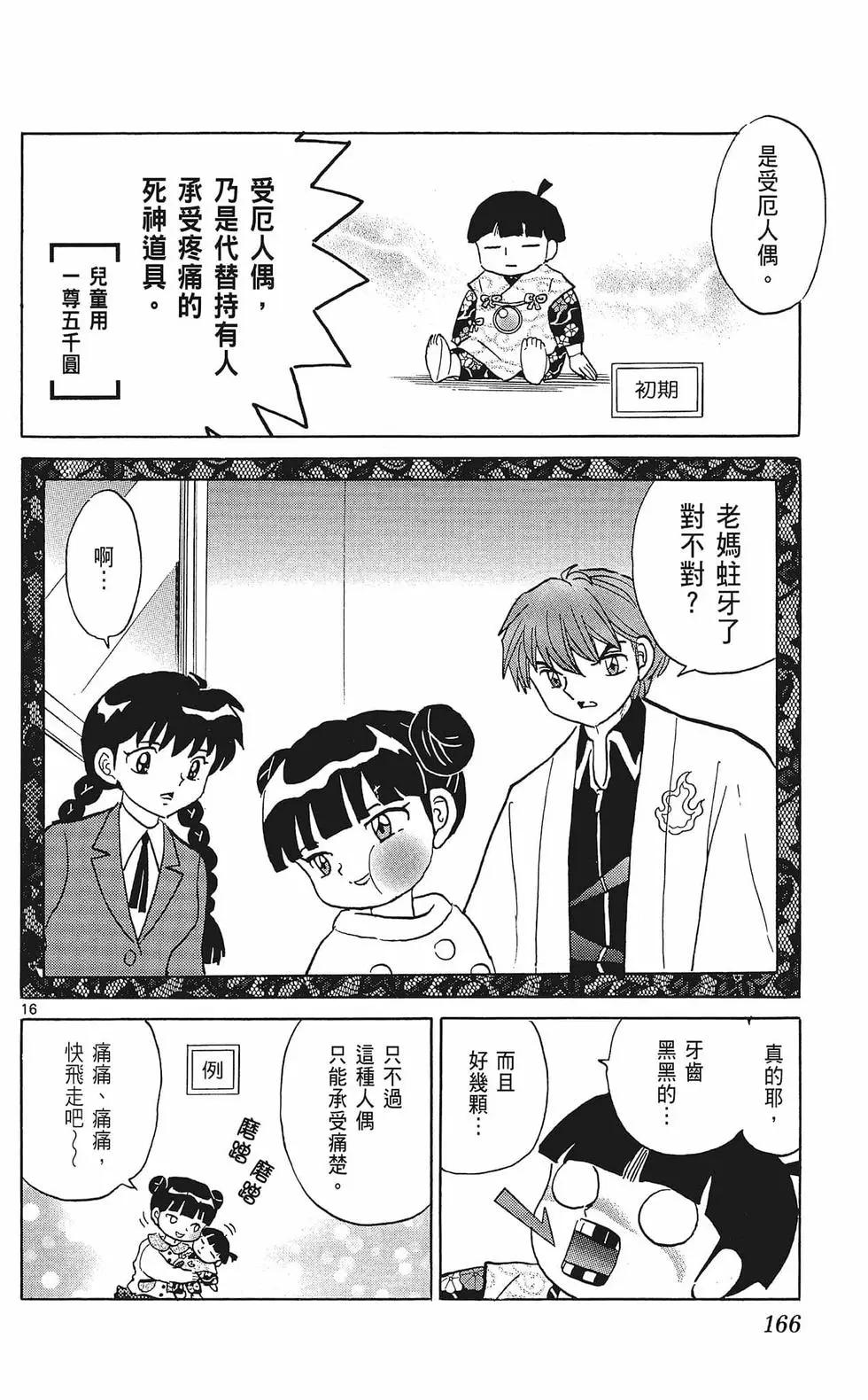 第36卷179