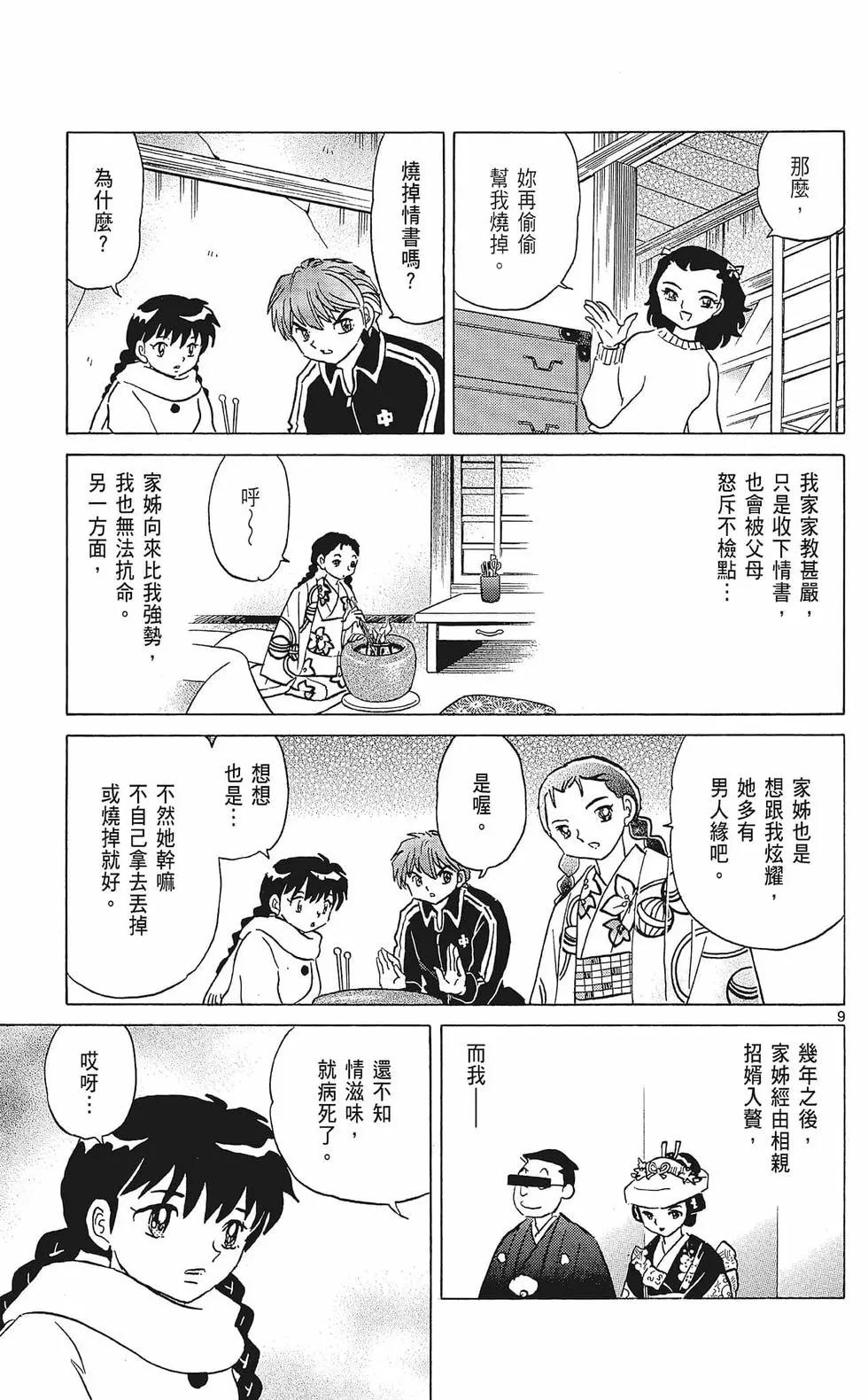 第36卷190