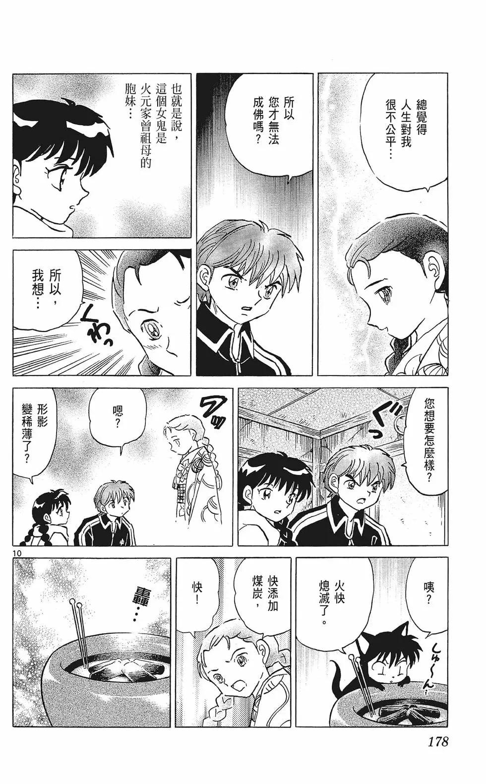 第36卷191