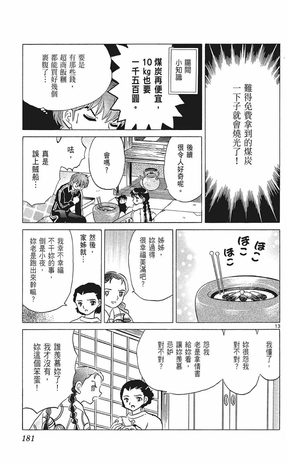 第36卷194
