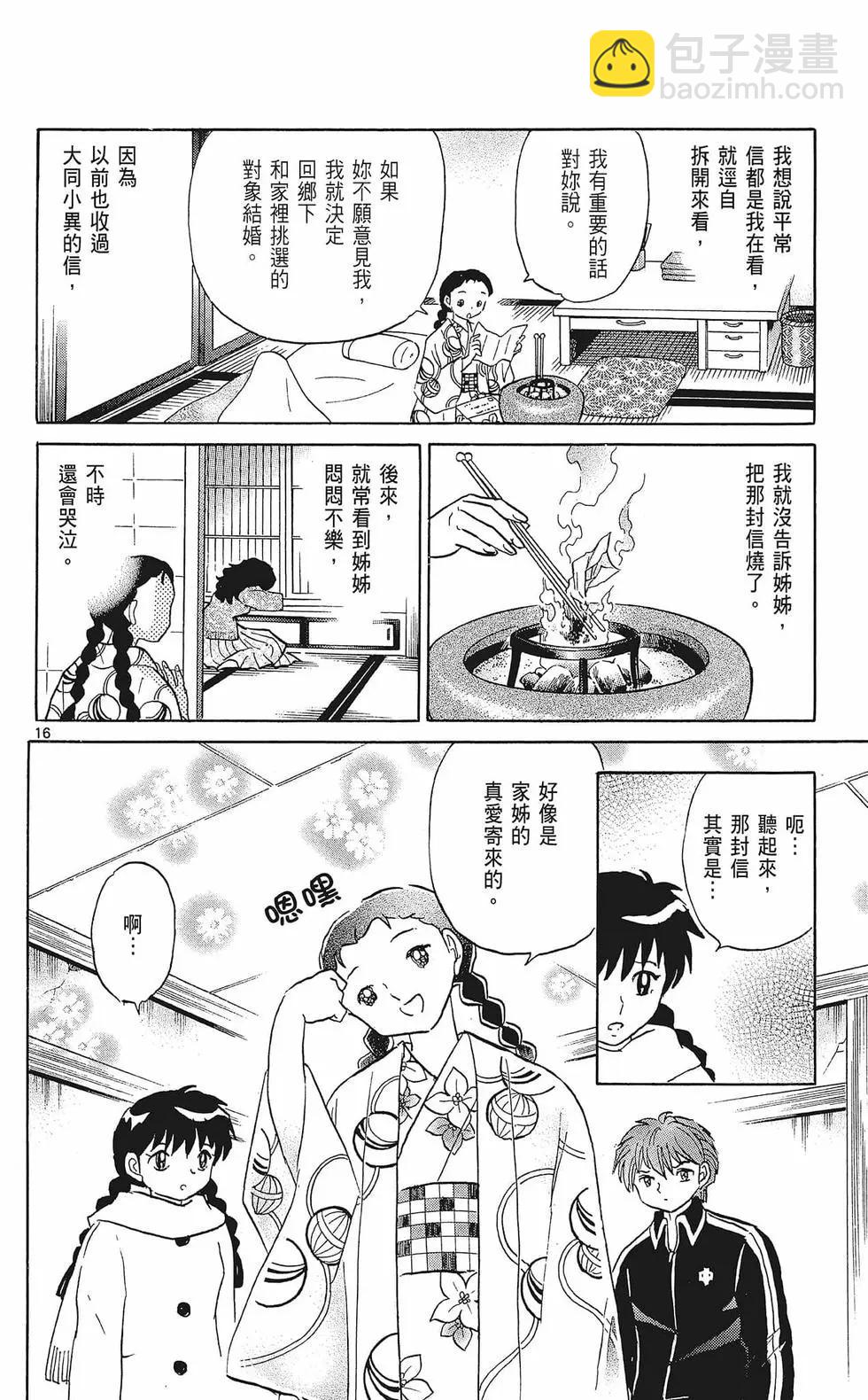 第36卷197
