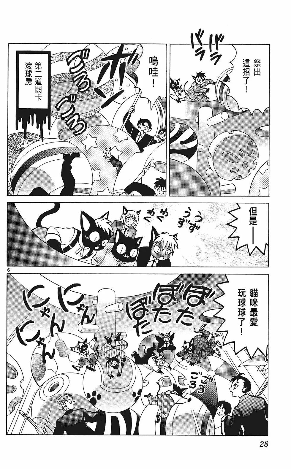 第36卷29