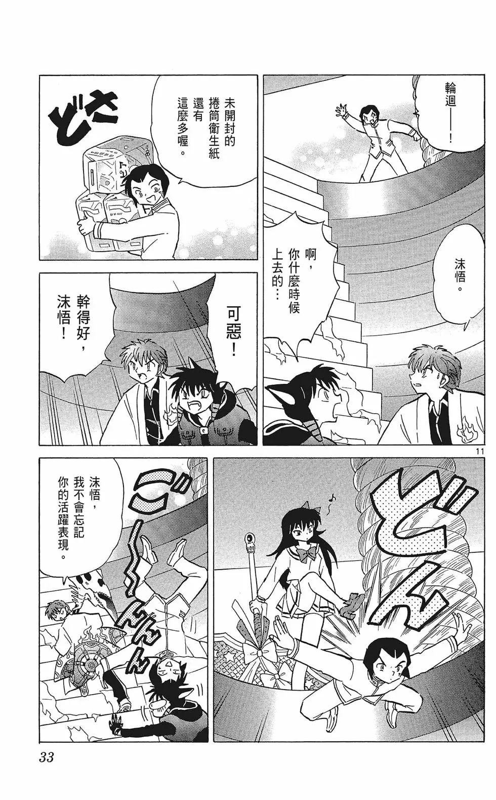 第36卷34