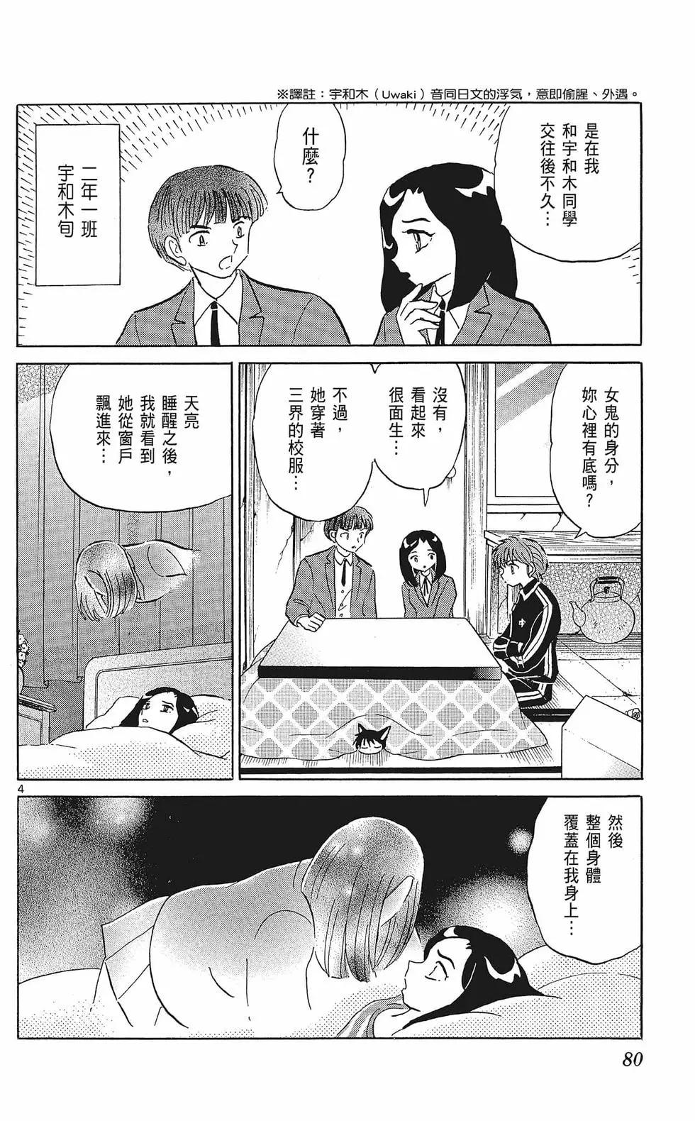 第36卷85