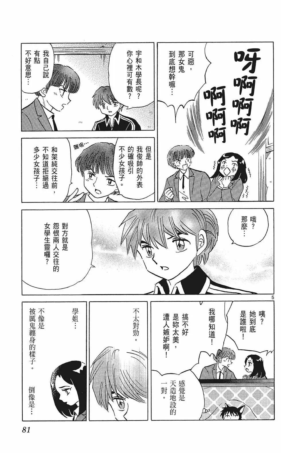 第36卷86