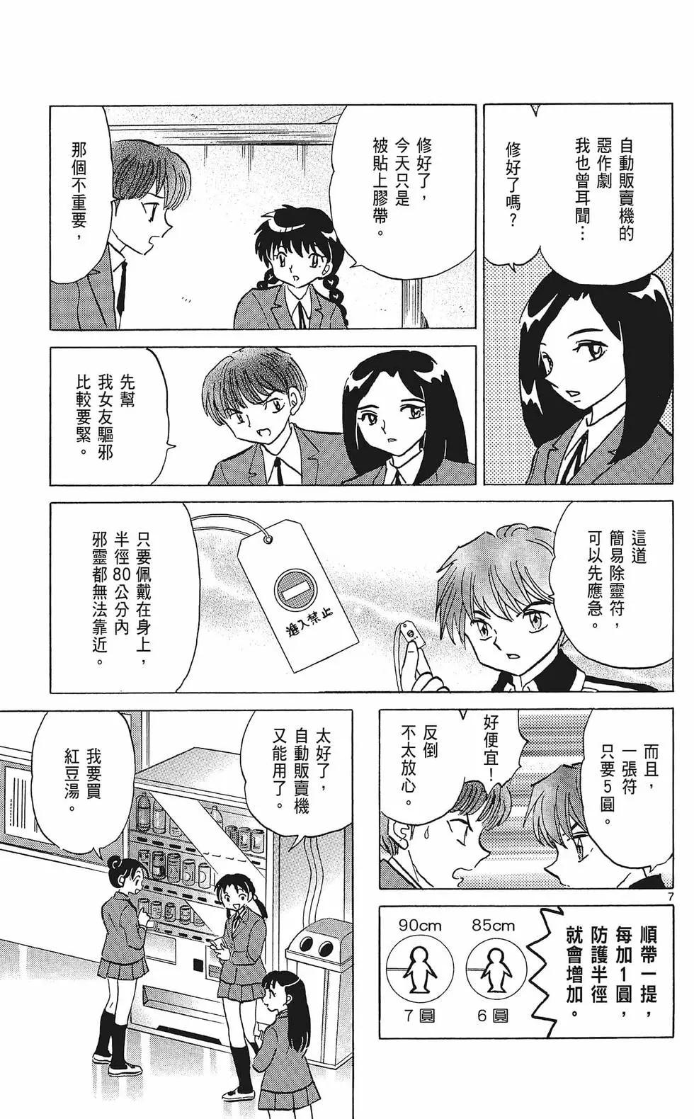第36卷88