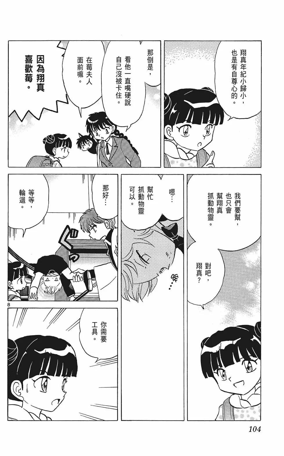 第37卷111